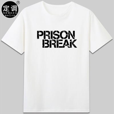 prison break致敬经典美剧越狱定制有趣文字男女纯棉短袖t恤衣服