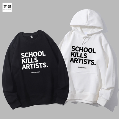 school kills artists好东西字母印花圆领卫衣帽衫diy