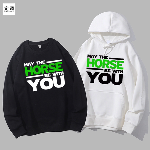 MAY THE GREEN HORSE BE WITH YOU 保住绿码圆领卫衣帽衫diy