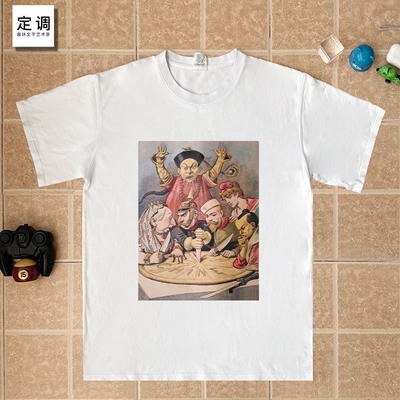 清末列强瓜分图历史教材勿忘国耻法国漫画纯棉短袖T恤宽松衣服