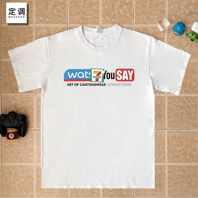 what 7 you say 粤语广东话夏季趣味印花短袖纯棉圆领宽松便利店t