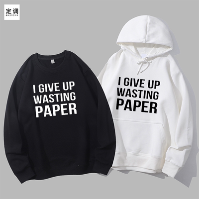 I GIVE UP WASTING PAPER趣味英文字母陈奕迅Eason圆领卫衣帽衫
