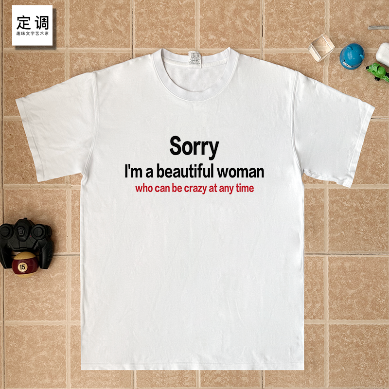 Sorry beautiful woman crazy一个随时会发疯的美女文字棉短袖T恤
