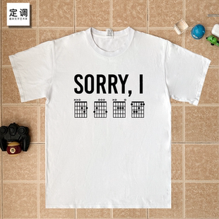 吉他手才能看懂的梗纯棉短袖T恤乐队演出服夏季男女趣味上衣服恤