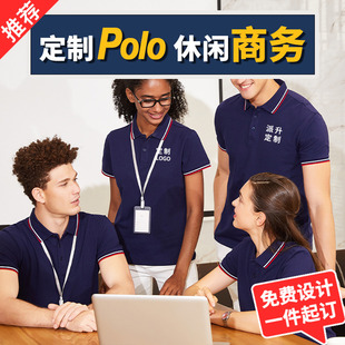 高端polo衫翻领t恤企业公司定制工作服班服印logo纯棉短袖保罗diy