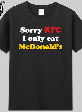 Sorry KFC I only eat McDonald’s麦门信徒麦当劳短袖圆领t恤diy
