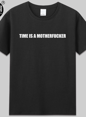 time is a motherfucker岁月是把杀猪刀网飞三体叶文洁T恤衣服夏
