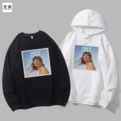 芭酒Taylor Swift泰勒斯威夫特1989重录专辑圆领卫衣帽衫diy