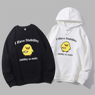 I Have Stability 美式趣味情绪稳定动手能力强创意卫衣帽衫
