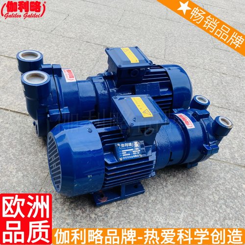 小型式的水循环立式揭阳椒江尽快结晶降水品牌水环真空泵 伽伍