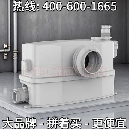 leo利欧股份WC污水提升器 利欧园林