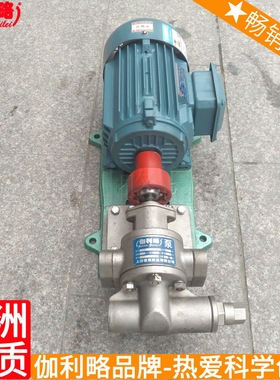 -18.3防爆电动、2cy133135kbcjrhy01kcb油齿轮泵 伽玖