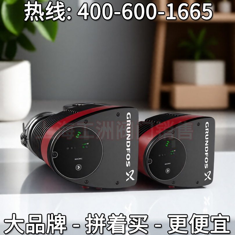 grundfos格兰富MAGNA1循环泵 格兰富水泵曲线