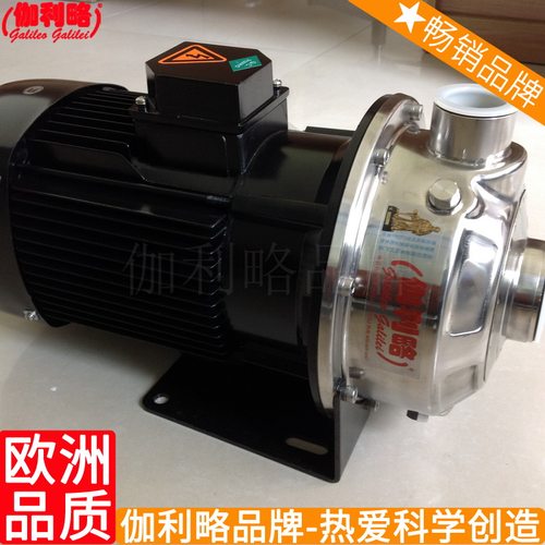 全自动增压卧式热螺旋离心家用不锈钢多级水离心立式轻型泵 伽壹
