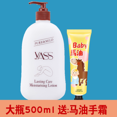 正品YASS雅氏润肤露身体乳