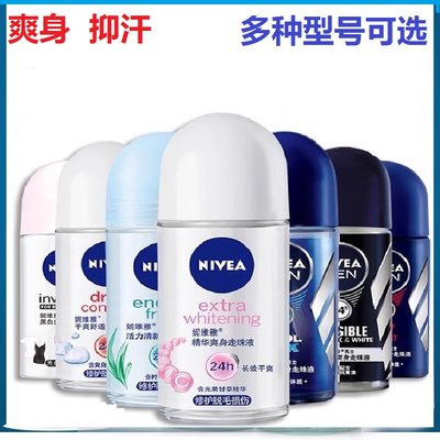 Nivea/妮维雅爽身走珠液男女士