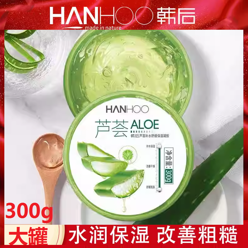 韩后芦荟补水保湿舒缓凝胶300g