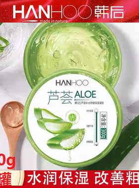 韩后芦荟补水保湿舒缓凝胶300g
