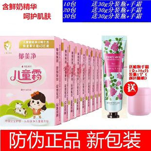 防干裂护手护肤面霜 郁美净儿童霜25g含鲜奶滋润保湿 防伪正品