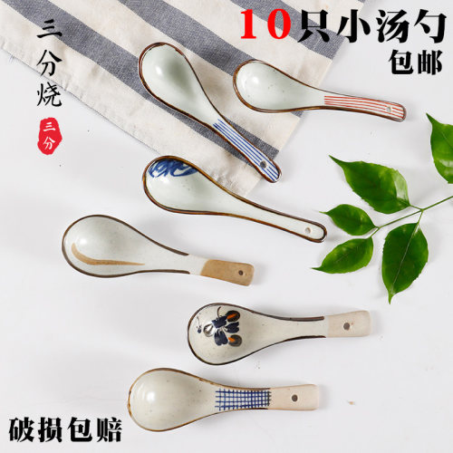 三分烧日式陶瓷创意平底小调羹