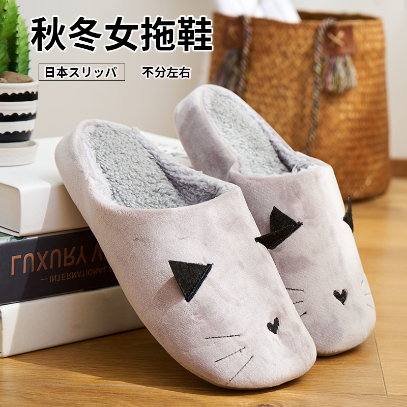 日本拖鞋可水洗拖鞋女室内地板月子家用防滑软底保暖棉拖保暖清仓