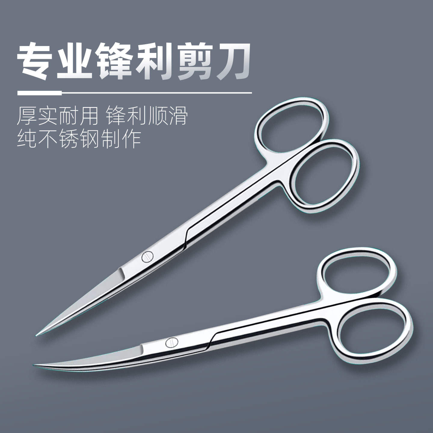 家用不锈钢剪刀锋利耐用图片