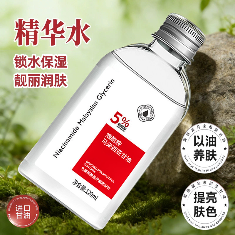 马来西亚甘油补水舒缓保湿烟酰胺女缓解干燥呵护肌肤水润皮肤