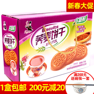 办公室休闲酥性饼干早餐代餐饱腹饼干 老布特木糖醇荞麦饼干1000g