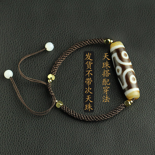 天珠手链绳子男女款手工编织