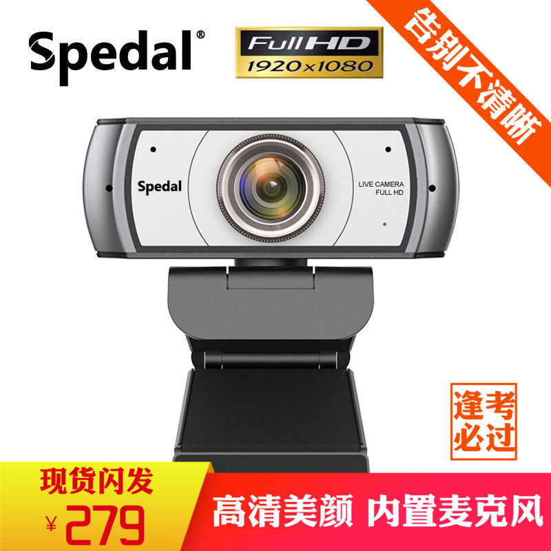 势必得920p电脑摄像头USB高清1080p网络直播考研复试welink带话筒|ruв категории компьютерное оборудование/дисплей/Компьютерная периферия, Компьютер, аудиовизуальных аксессуаров, камера - от Buy2taobao.com для оказания профессиональной услуги покупки агента Taobao