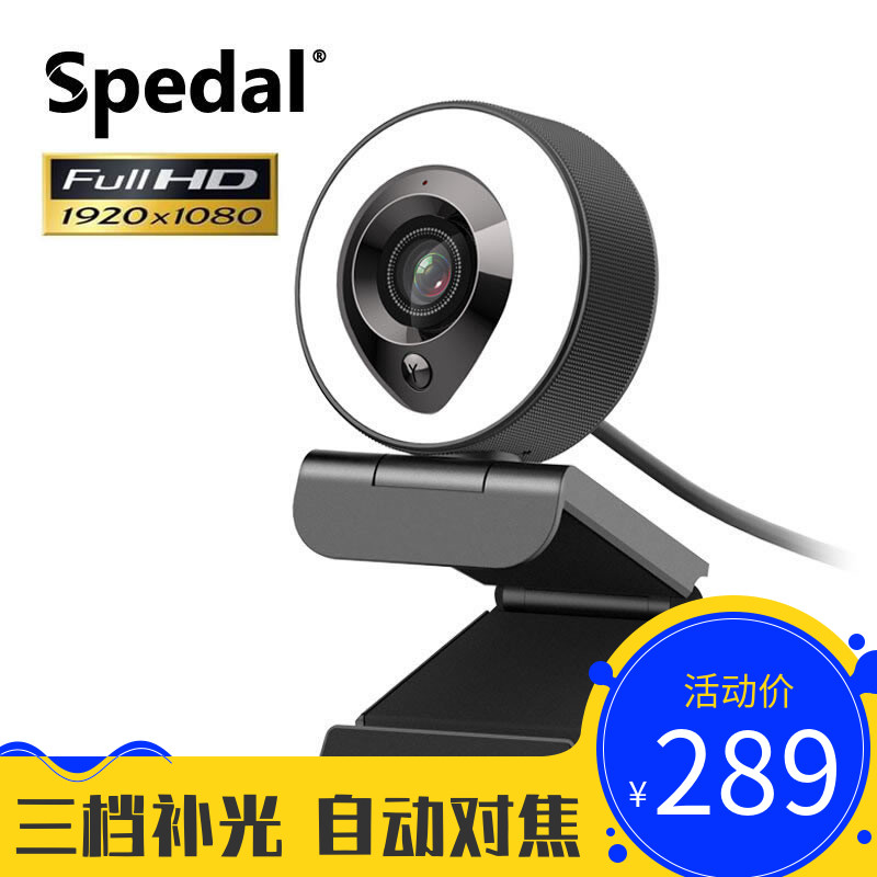 势必得自动对焦usb电脑直播摄像头苹果mac主播高清美颜补光灯话筒|ruв категории компьютерное оборудование/дисплей/Компьютерная периферия, Компьютер, аудиовизуальных аксессуаров, камера - от Buy2taobao.com для оказания профессиональной услуги покупки агента Taobao