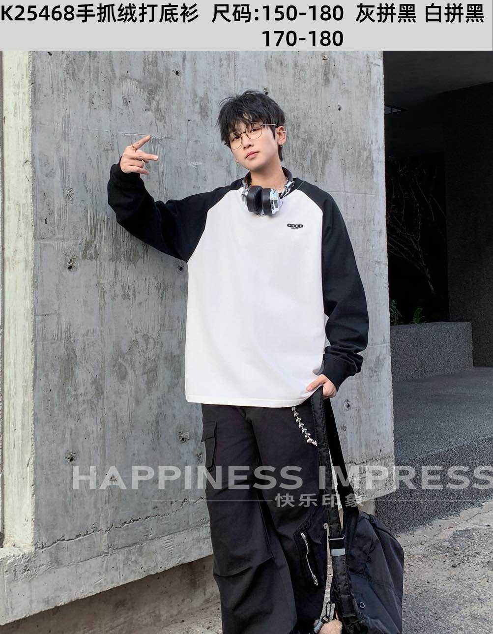 快乐印象2025秋冬季新款手抓绒青少年圆领打底卫衣学生宽松潮男女