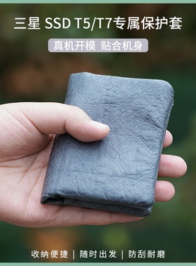 三星T7 touch防震防摔移动固态硬盘包适用t5保护套硬盘数码收纳包