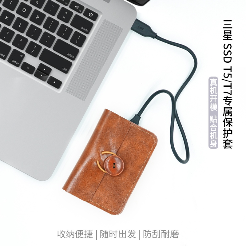 保护套三星三星硬盘包防水保护套
