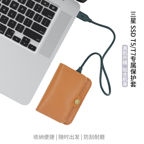 Quoko/巧壳时尚简约T7固态硬盘包