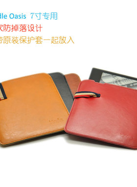定制 Kindle Oasis3 7寸 皮套 保护套 直插套 10代内胆包 防掉落