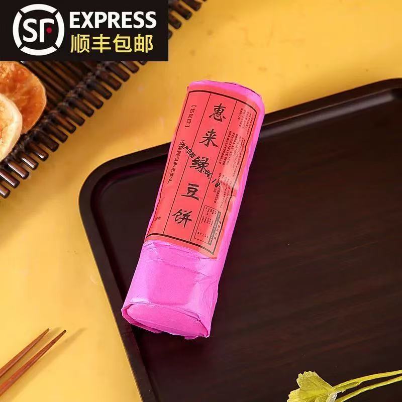 顺丰包邮正宗惠来绿豆饼潮汕传统手工制作糕点零食小吃送礼佳品