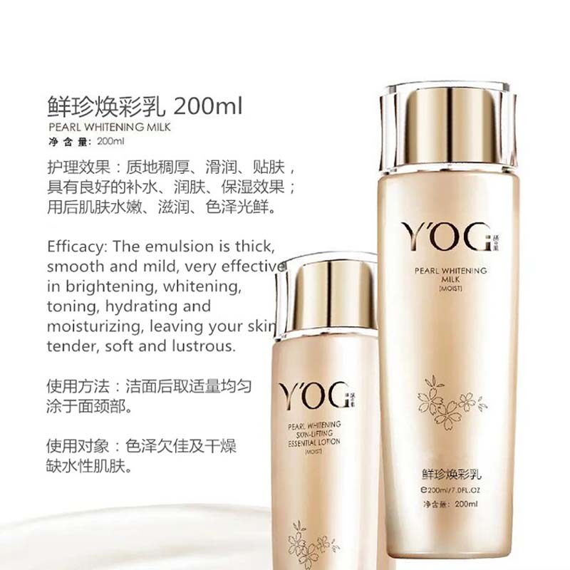 诱肌鲜珍焕彩乳褪黄补水润肤 2乳液/面霜