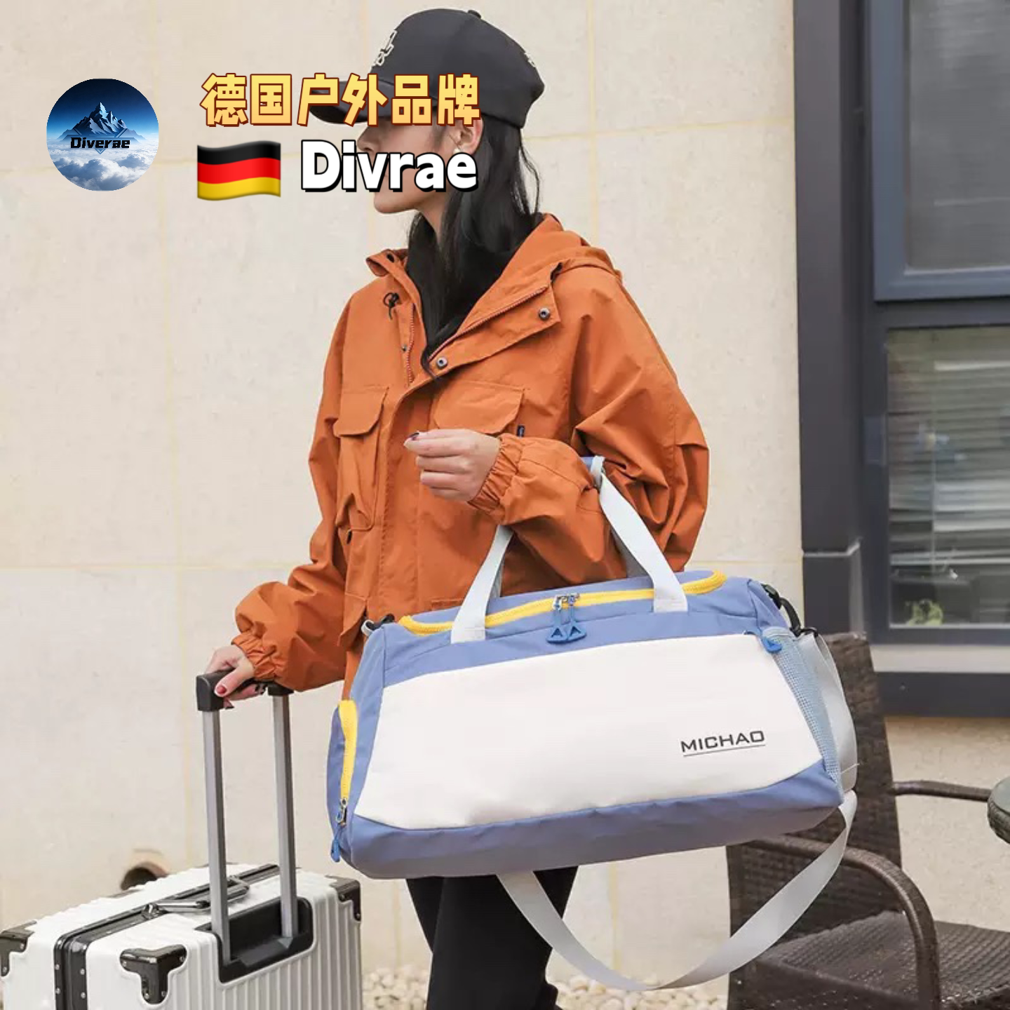 德国Divrae健身包干湿分离大容量旅行包男女短途行李袋健身瑜伽包