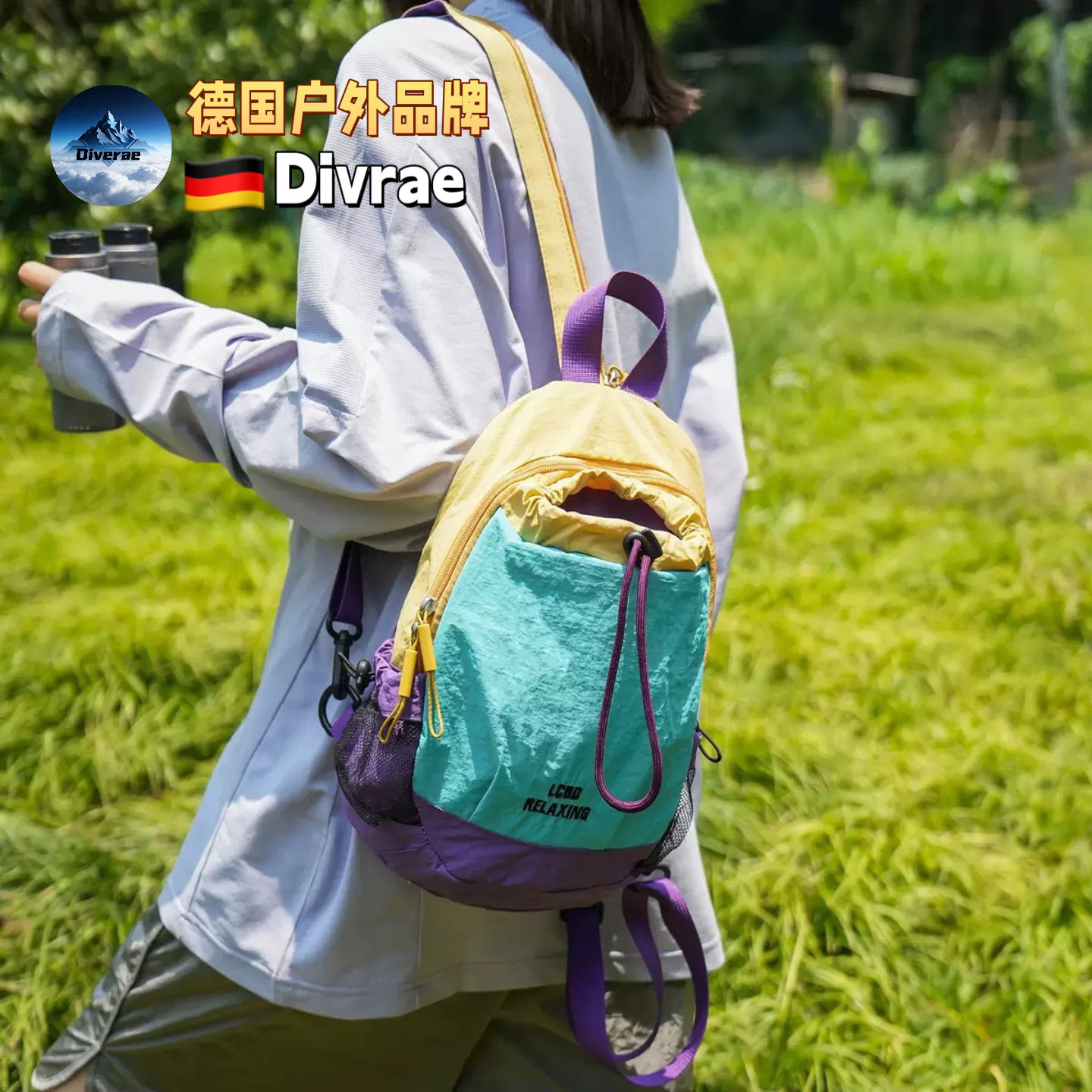 德国Divrae户外两用胸包运动双肩通勤背包徒步登山包女轻便斜挎包