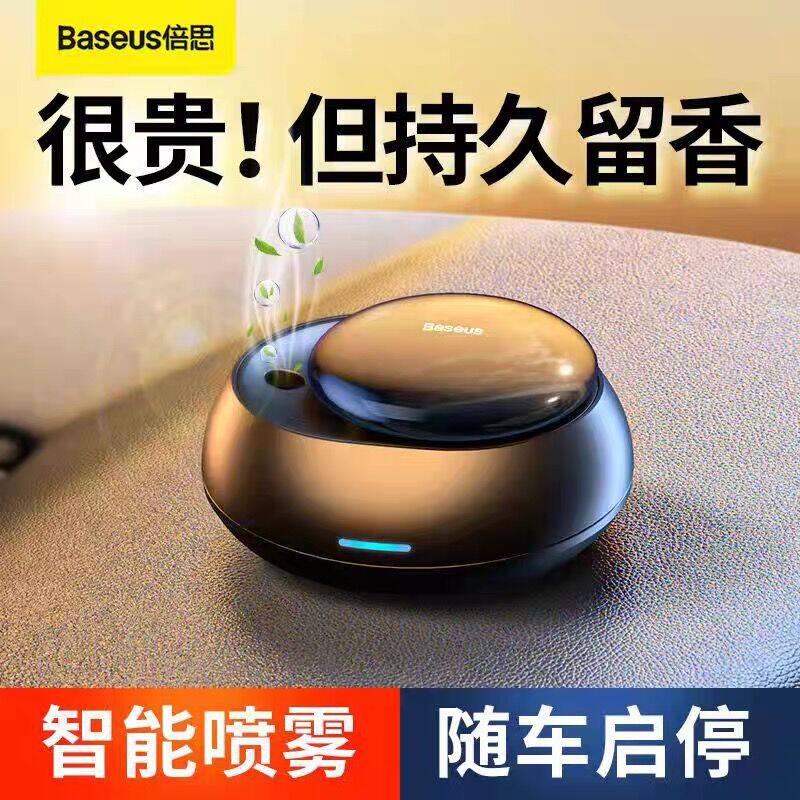 倍思车载香水汽车内香薰车上持久淡香氛车用品除味固体香膏高档男
