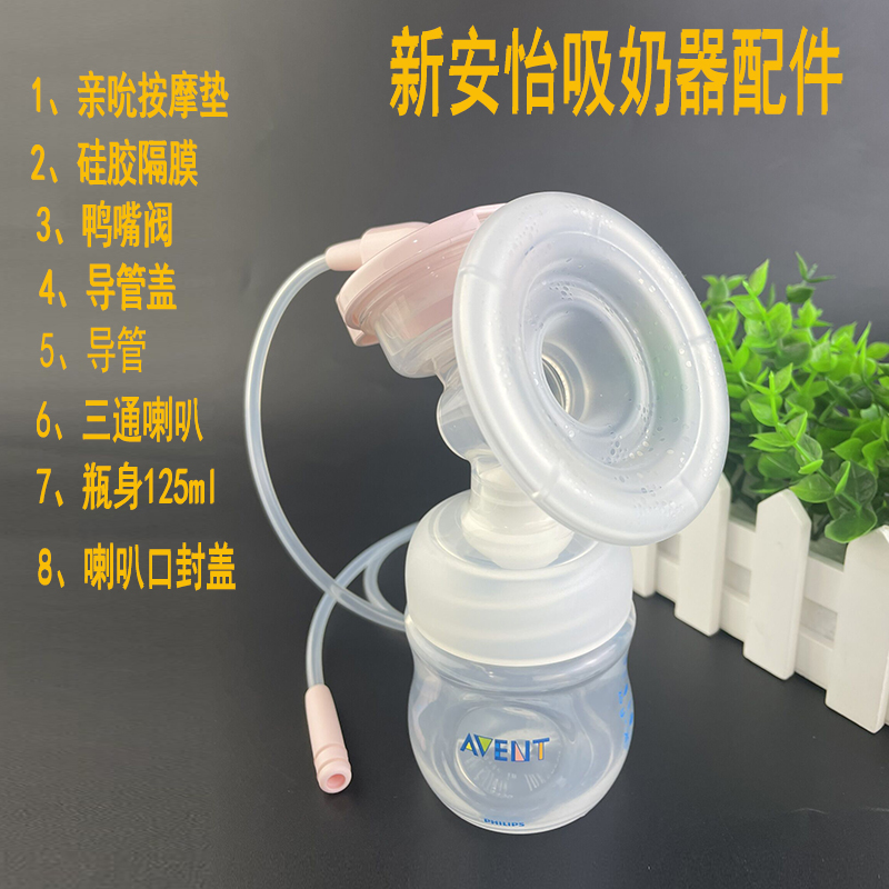 SCF316/315/397/395三通喇叭主体