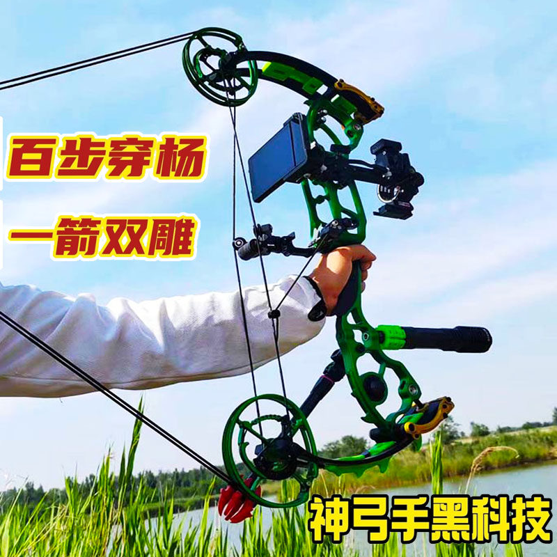 龙鳍两用弓高端精准大威力远射神弓手复合黑科技中心珠箭实战户外
