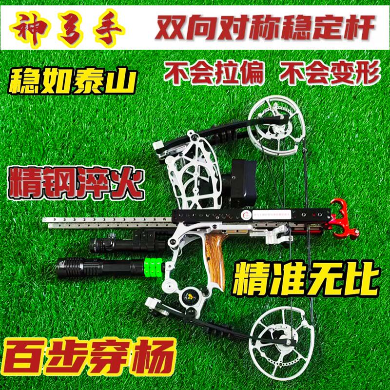 神弓手两用复合弓稳定辅助杆烈焰龙须小烈火S1钛合金灵兽精准户外