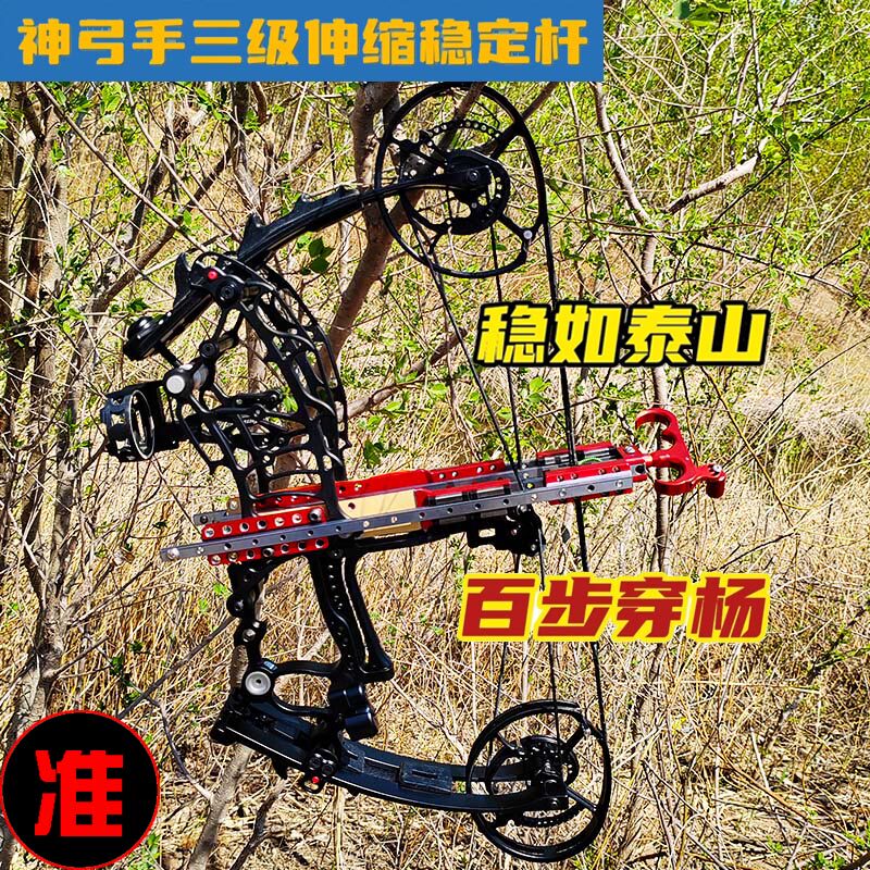 新款造弓狼龙须小烈火小怪兽两用弓稳定辅助杆双杆钢珠射箭神弓手