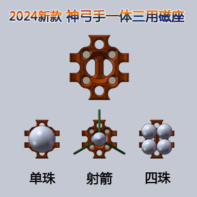 神弓手精准钢珠座稳定高精度