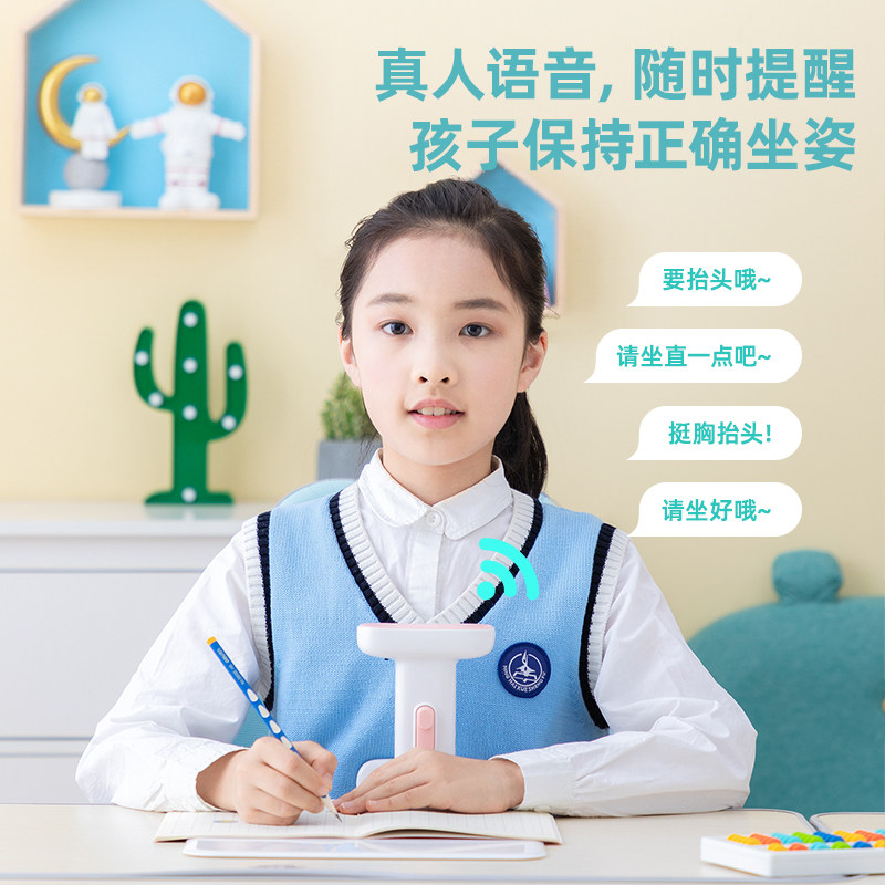 视力保护器写字得力坐姿矫正