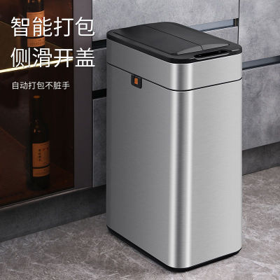 智能感应式垃圾桶家用带盖厨房