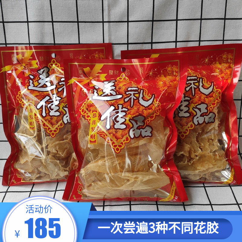 蝴蝶胶价格 蝴蝶胶图片 星期三 蝴蝶胶价格 蝴蝶胶图片 星期三