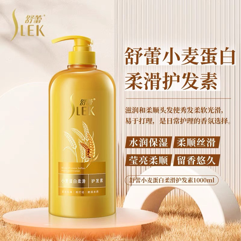 正品舒蕾护发素1L山茶花滋养小麦蛋白护发素人参强韧焗油修护护发